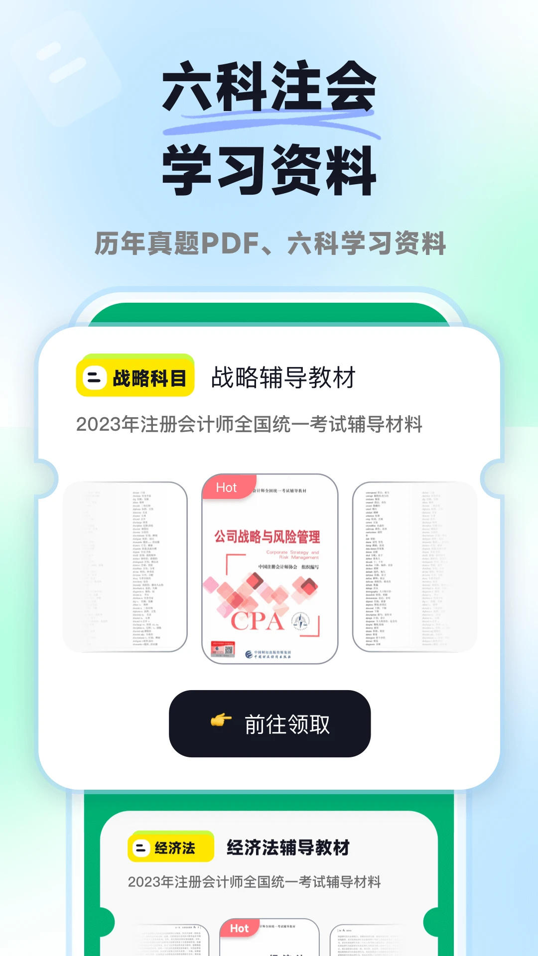 ���ǻ��CPA����v1.6.1 ��׿��