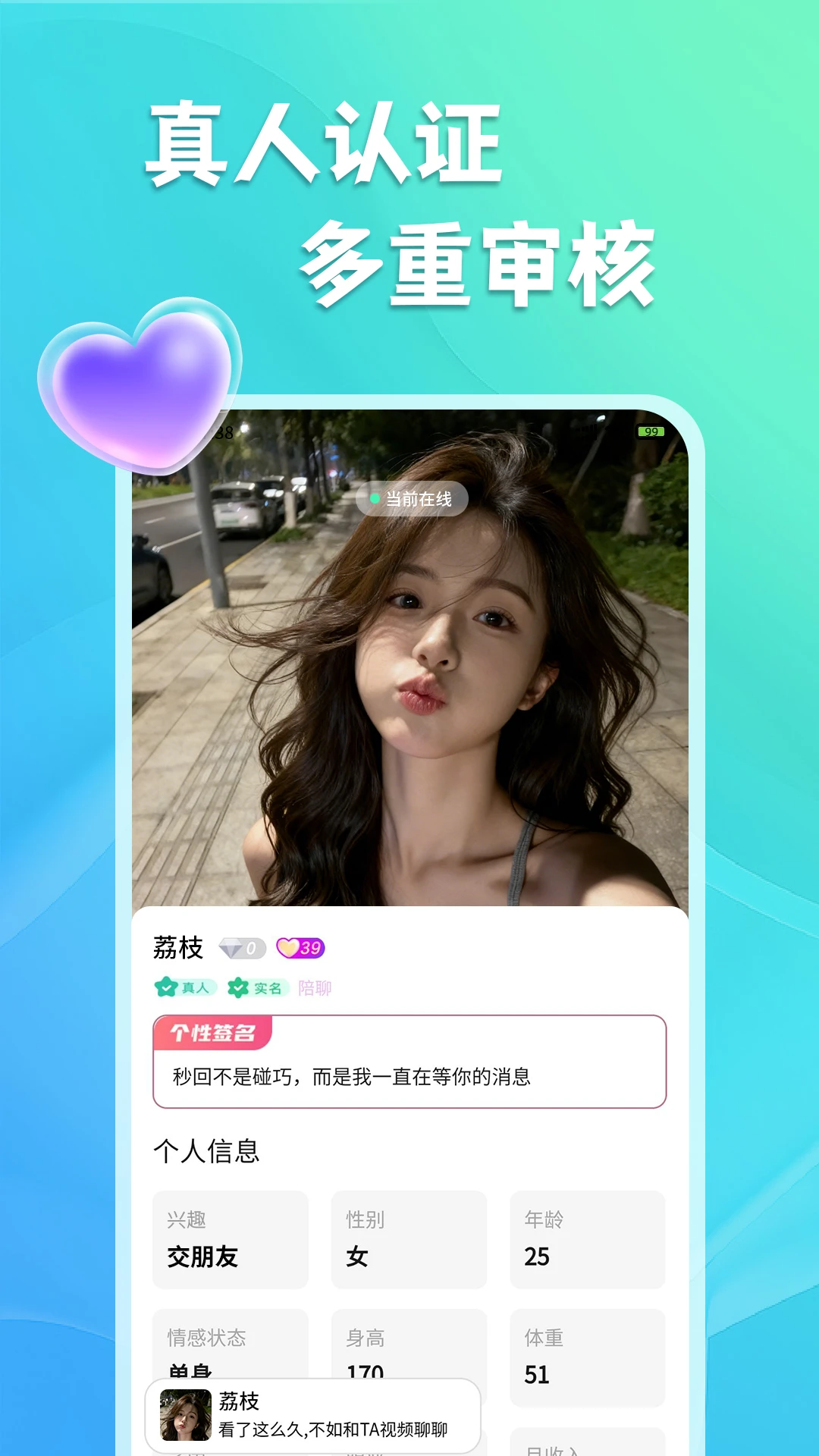 就你聊天appv1.54 安卓版