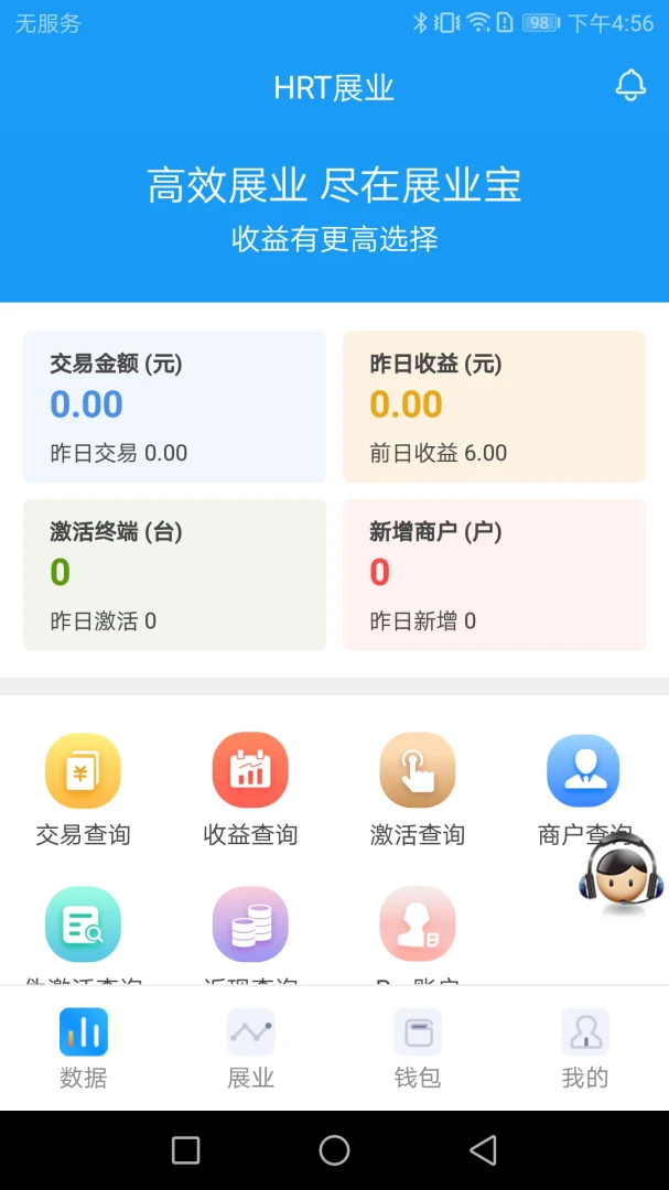 HRTչҵ���ٷ�����v2.7.1 ��׿��