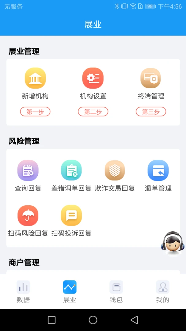HRTչҵ���ٷ�����v2.7.1 ��׿��