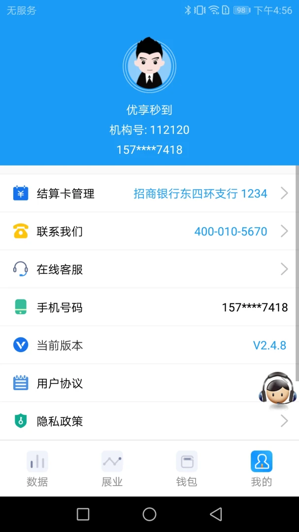 HRTչҵ���ٷ�����v2.7.1 ��׿��