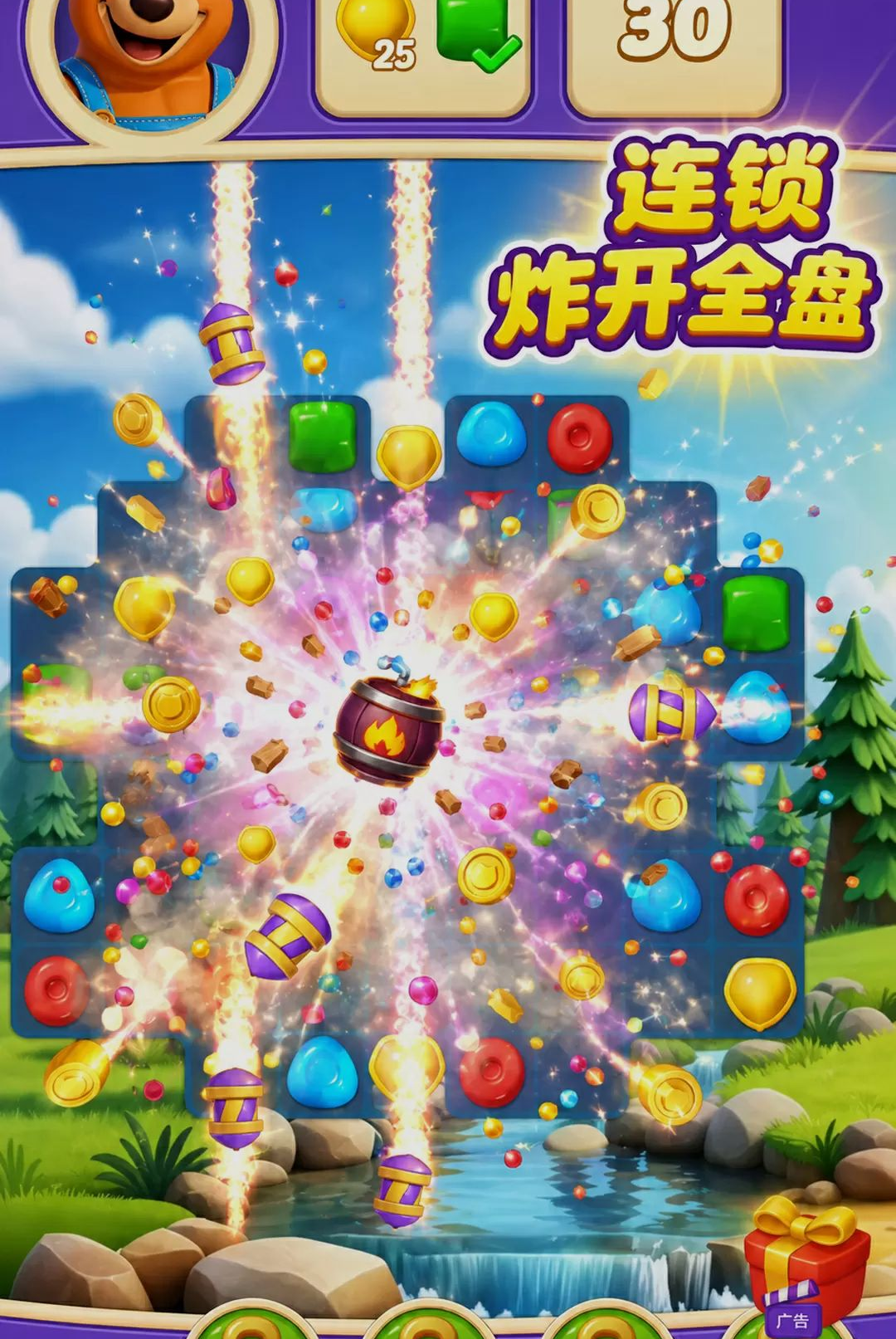 我消除贼牛游戏v300.1.0 安卓版