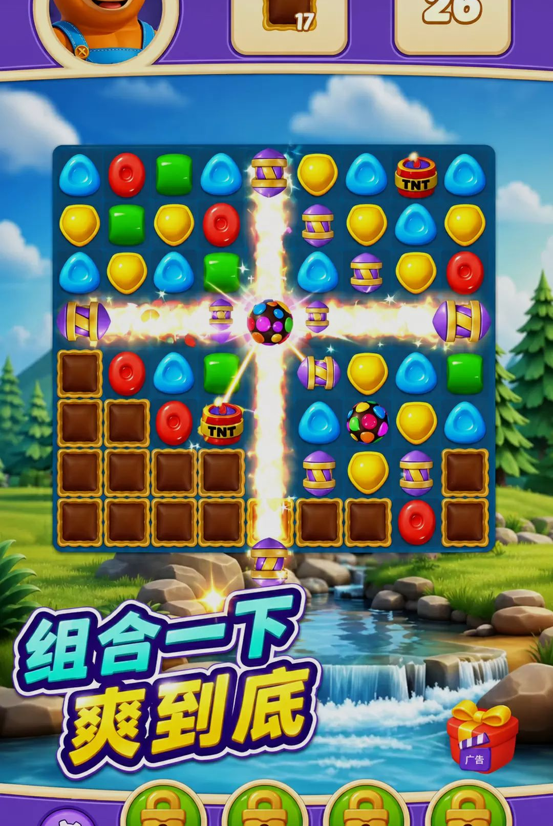 我消除贼牛游戏v300.1.0 安卓版