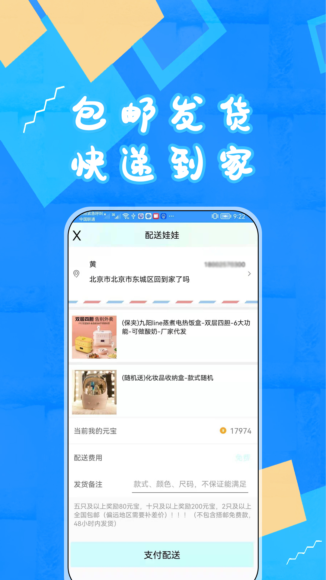 富豪抓娃娃appv1.8.15 安卓版