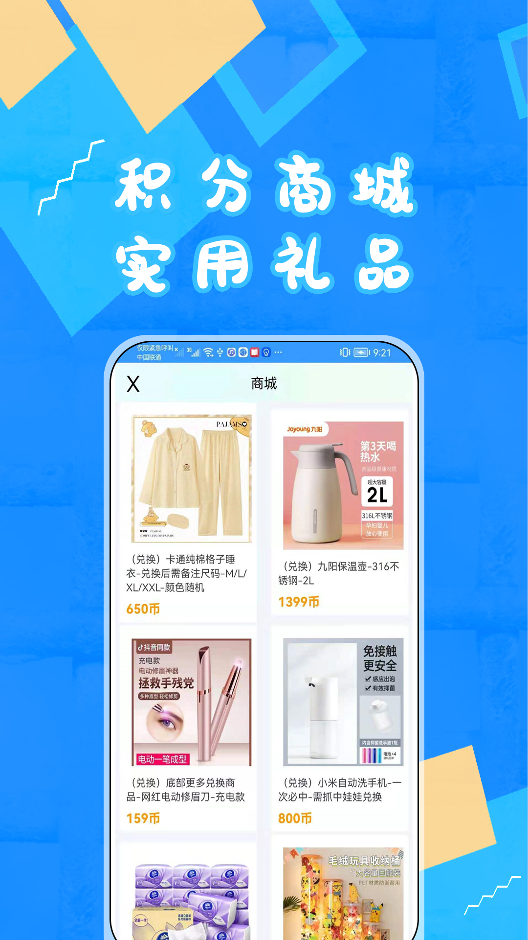 富豪抓娃娃appv1.8.15 安卓版