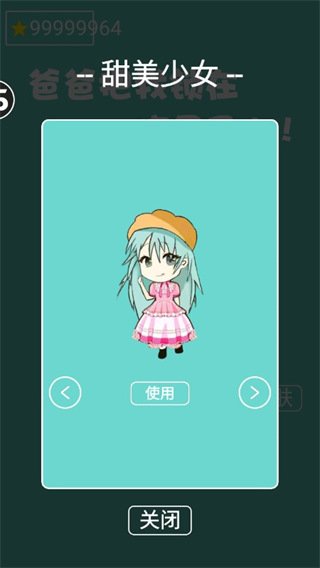 爸爸把我锁在家里了免费版v1.0 官方版