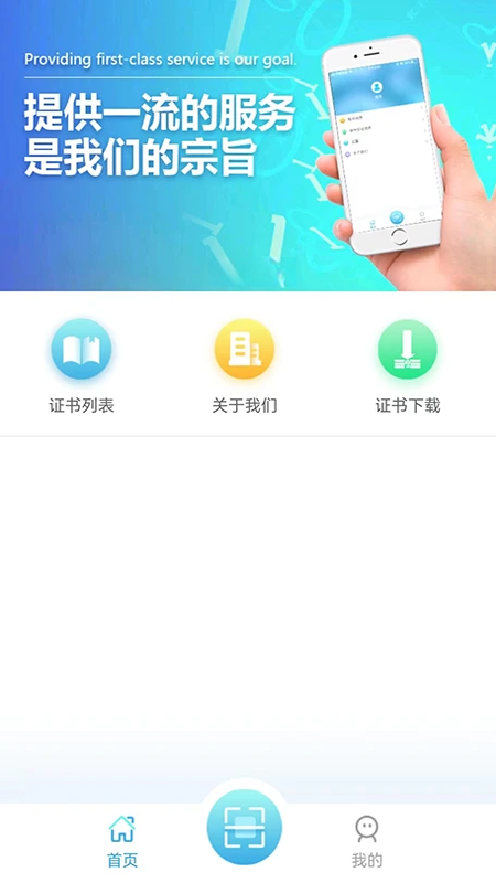 滨海软盾appv5.0.2 安卓版