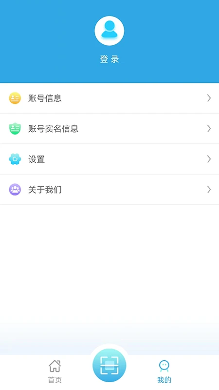 滨海软盾appv5.0.2 安卓版