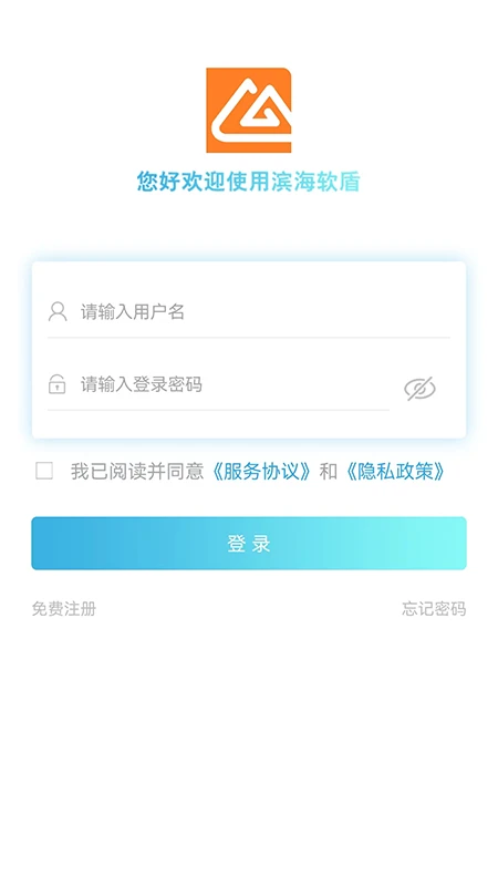 滨海软盾appv5.0.2 安卓版