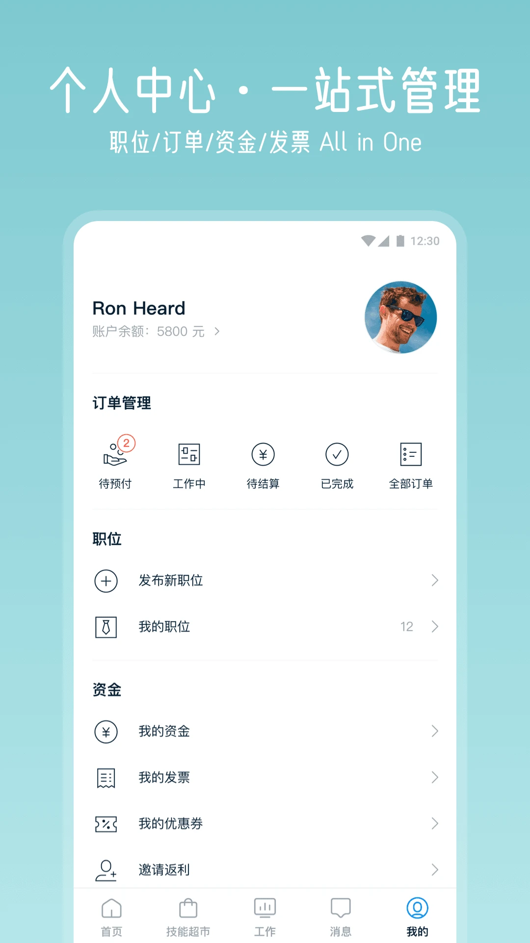 云队友appv3.16.3 安卓版