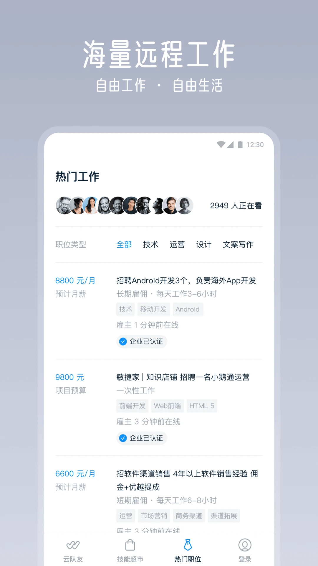 云队友appv3.16.3 安卓版