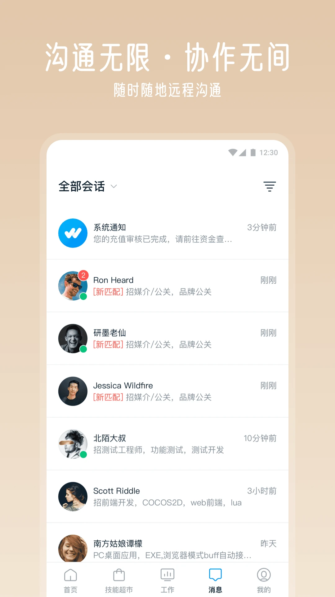 云队友appv3.16.3 安卓版