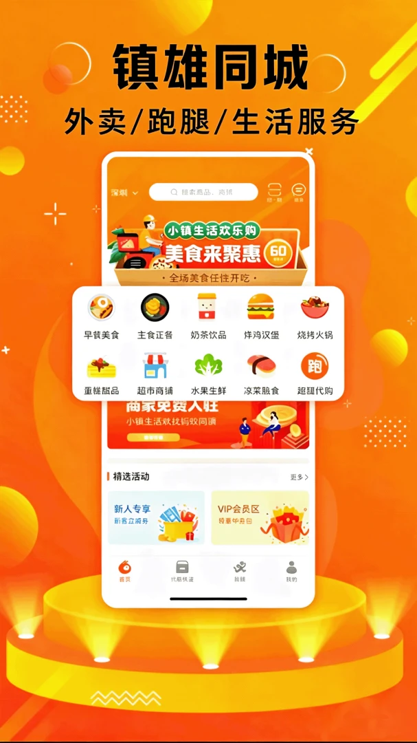 镇雄同城app官方下载v16.4.4 安卓版