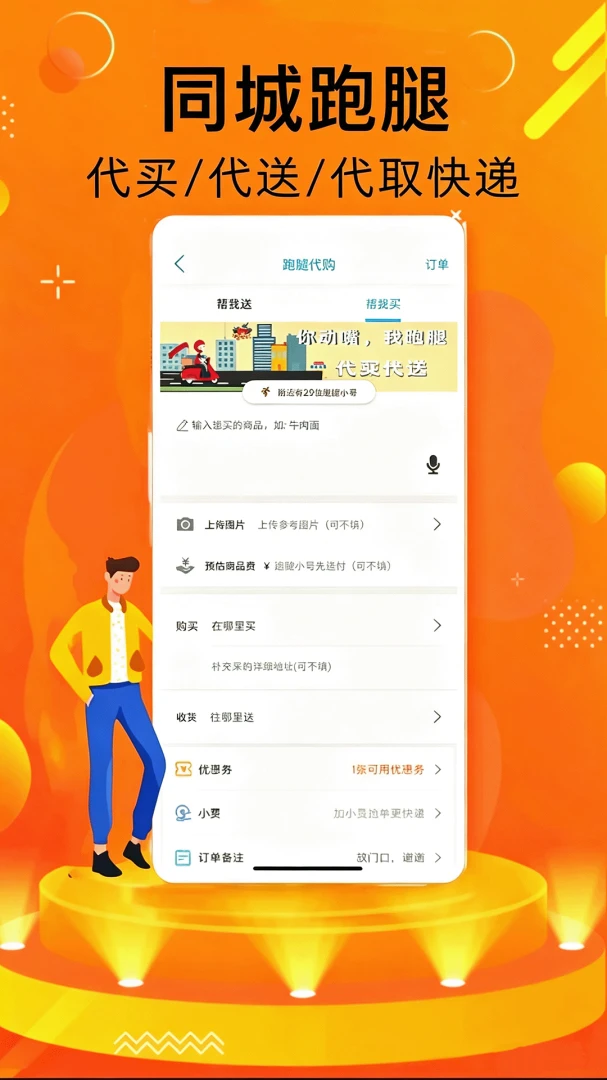 镇雄同城app官方下载v16.4.4 安卓版