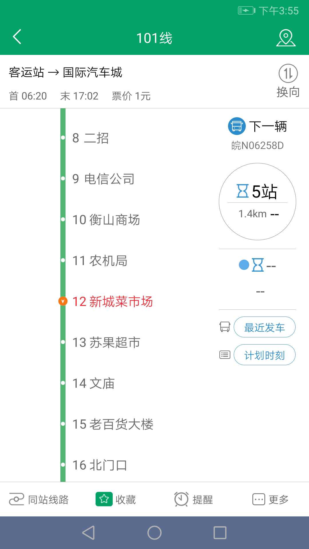 ˳ͨ��ʿappv1.1.0 ��׿��