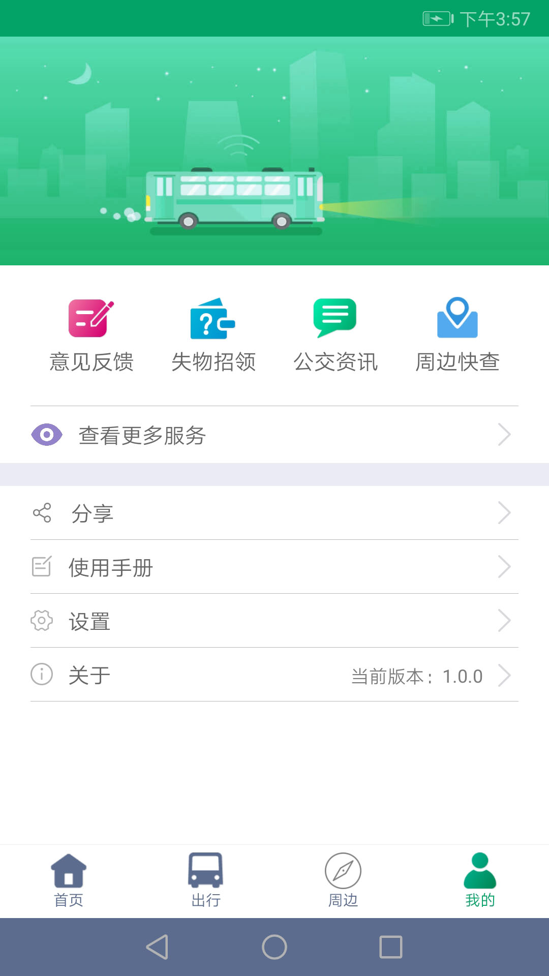 ˳ͨ��ʿappv1.1.0 ��׿��
