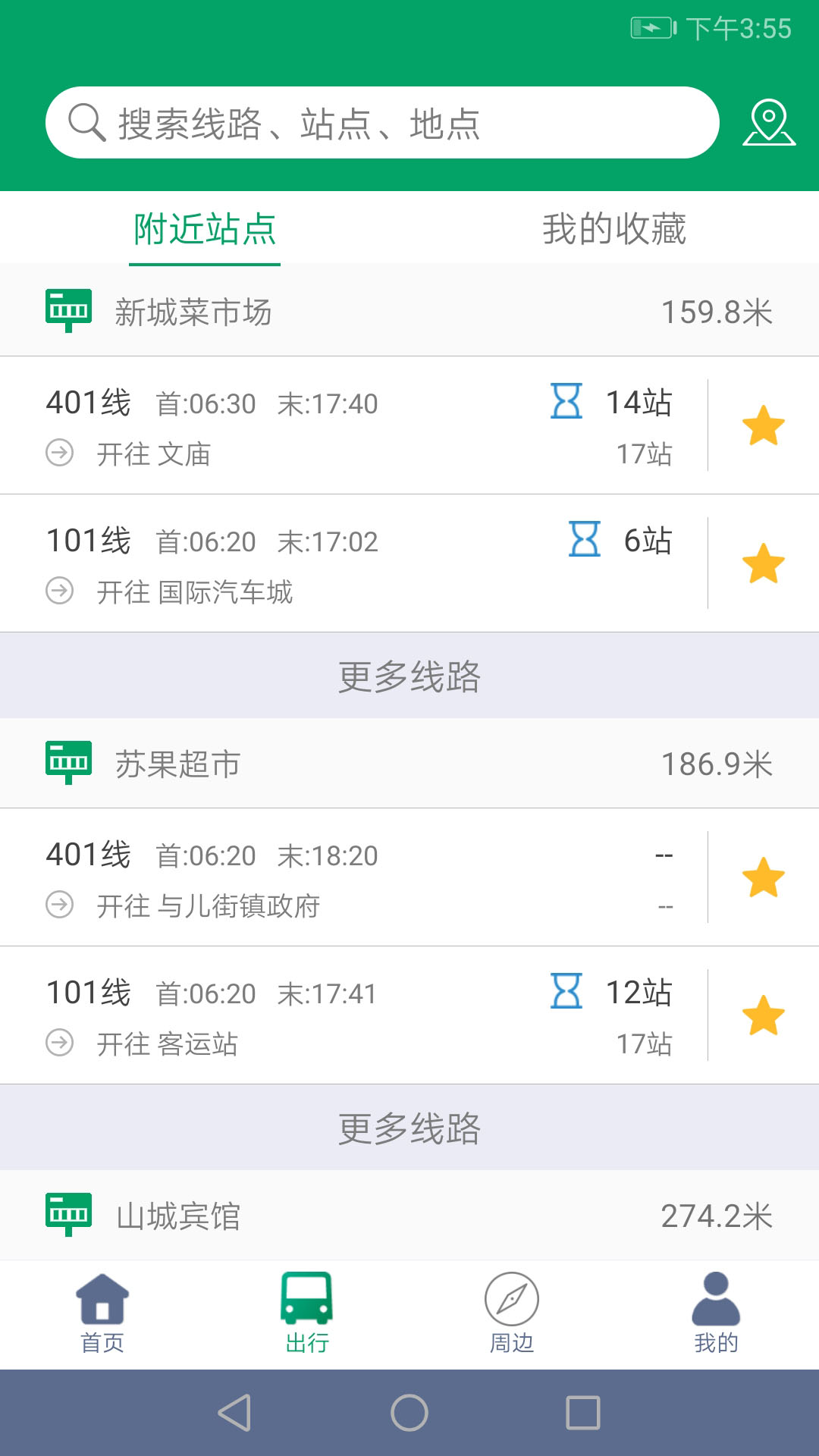 ˳ͨ��ʿappv1.1.0 ��׿��