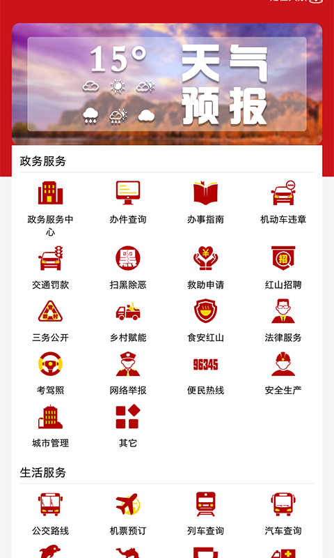 ��ɽ��ýappv1.3.4 ��׿��