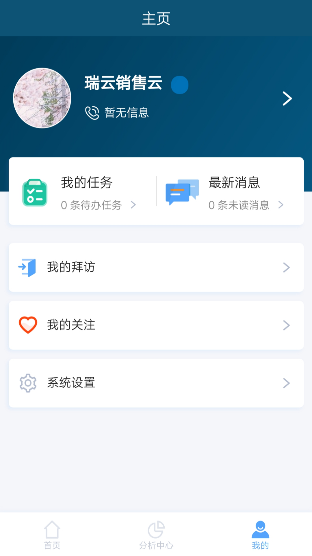 ����CRM appv1.9.8.2026090401 ��׿��