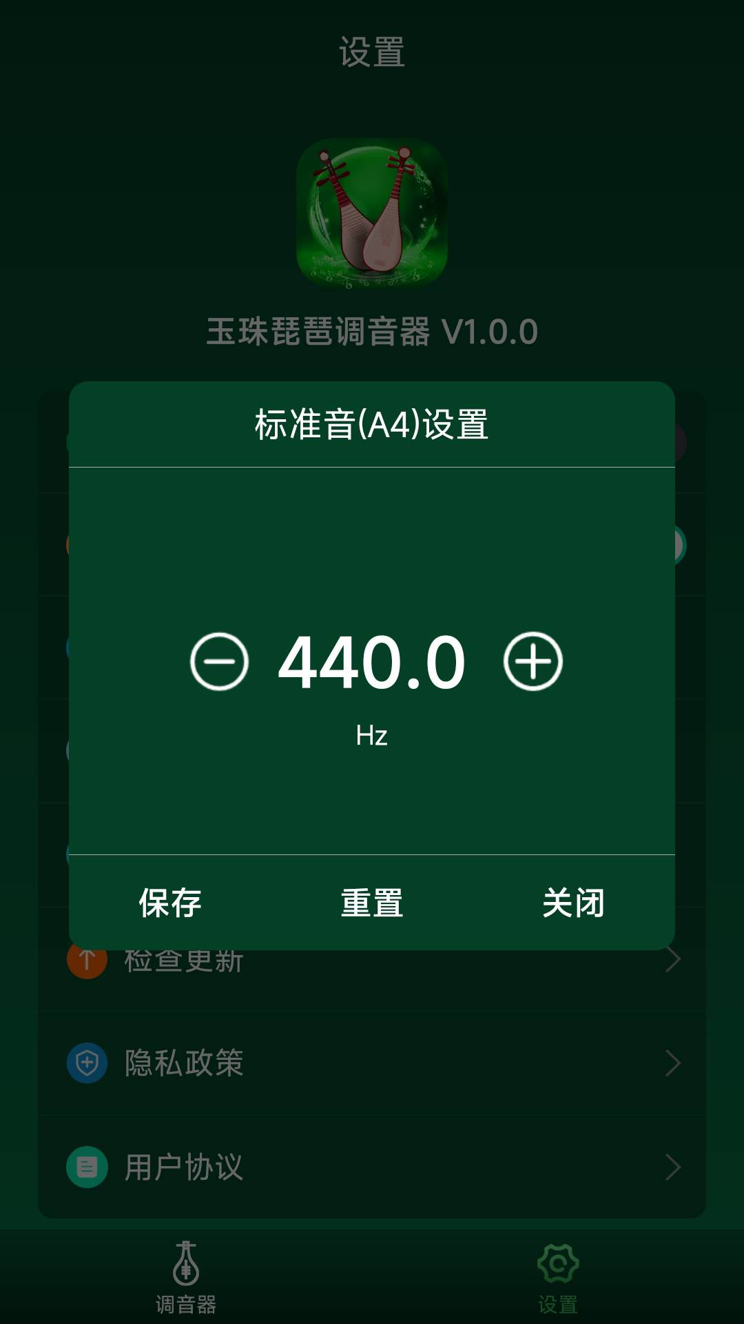�������õ�����appv1.0.4 ��׿��