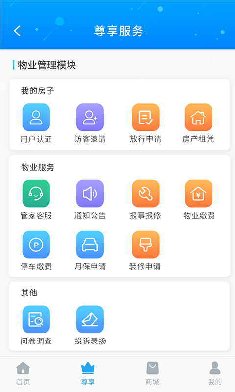 珠江惠appv1.5.2 安卓版