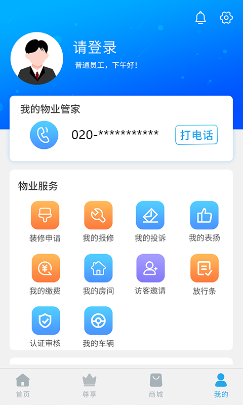 珠江惠appv1.5.2 安卓版