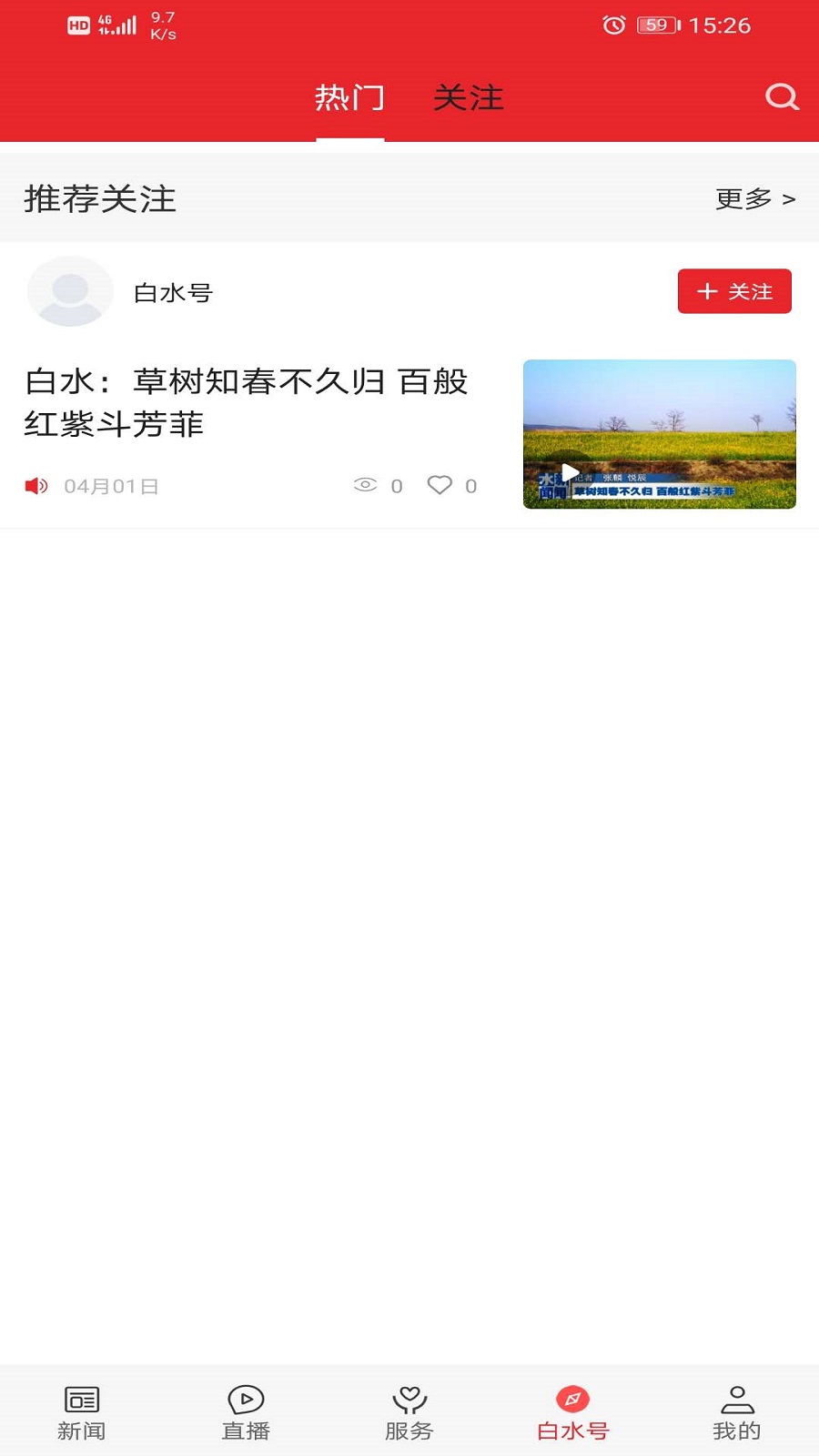 ����ˮappv1.3.3 ��׿��