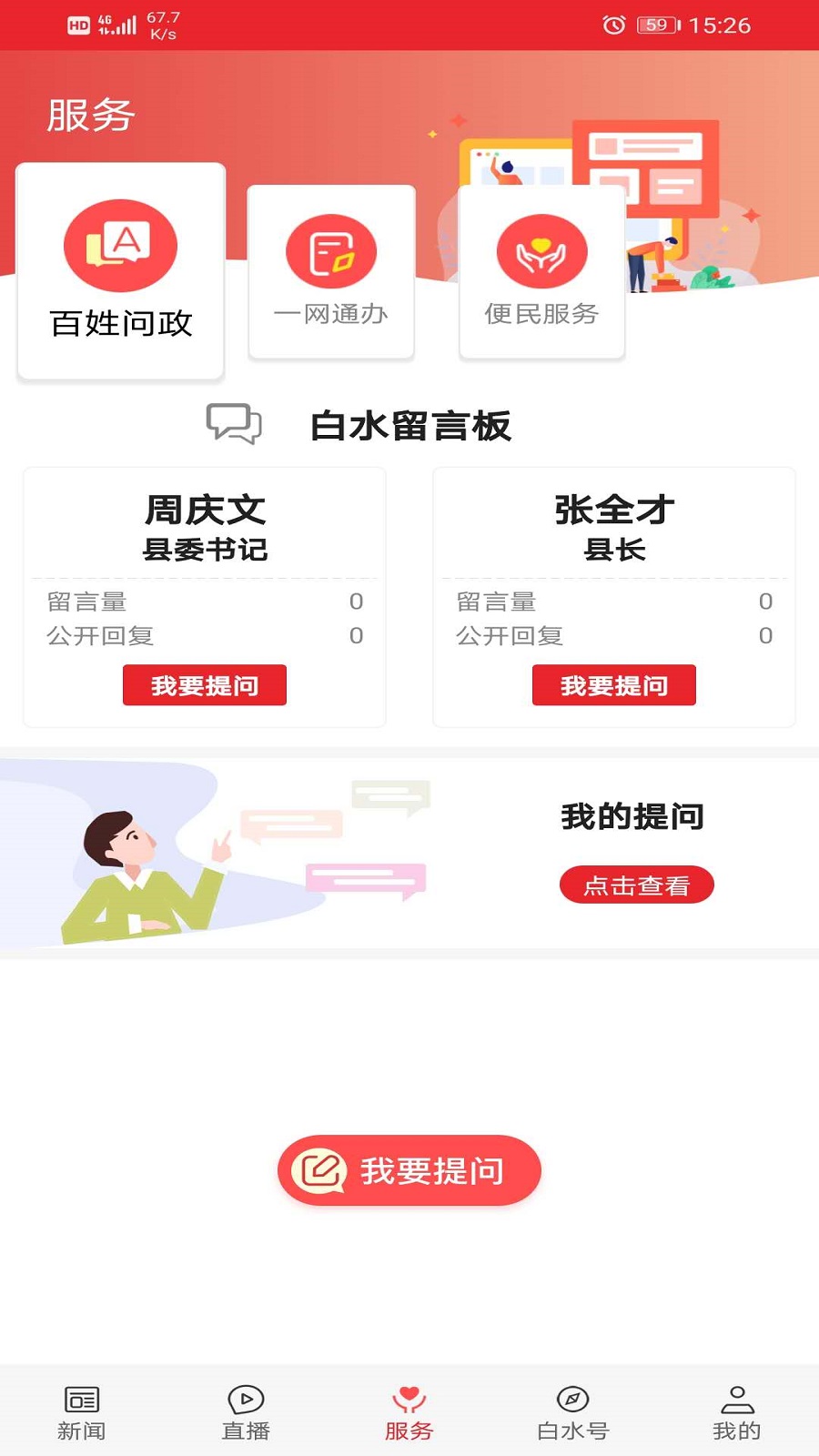 ����ˮappv1.3.3 ��׿��