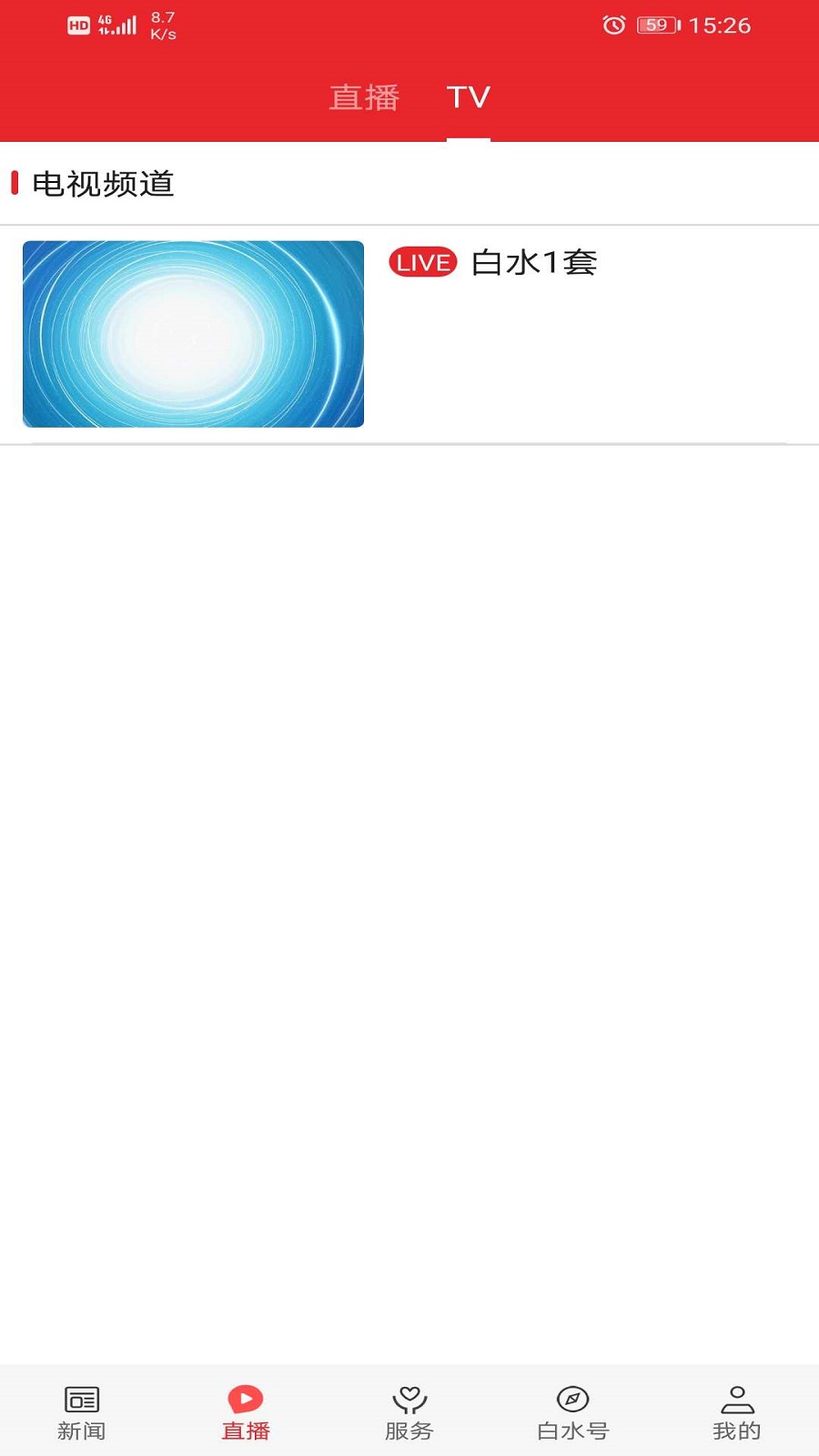 ����ˮappv1.3.3 ��׿��