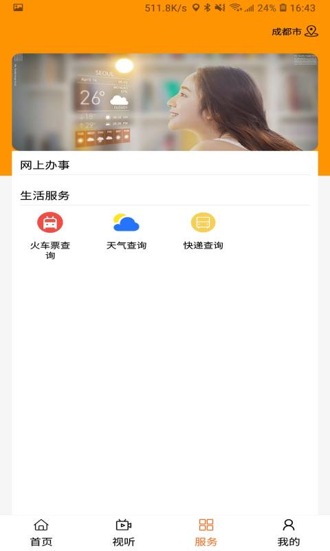 ����ͻȪappv1.2.6 ��׿��