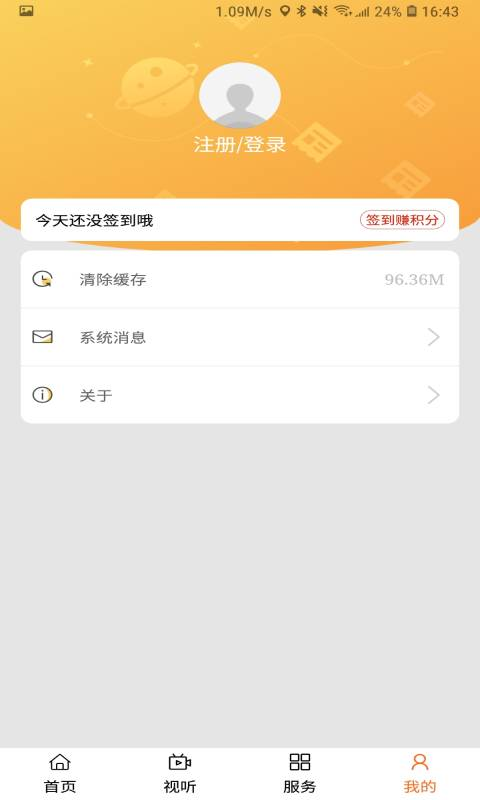 ����ͻȪappv1.2.6 ��׿��