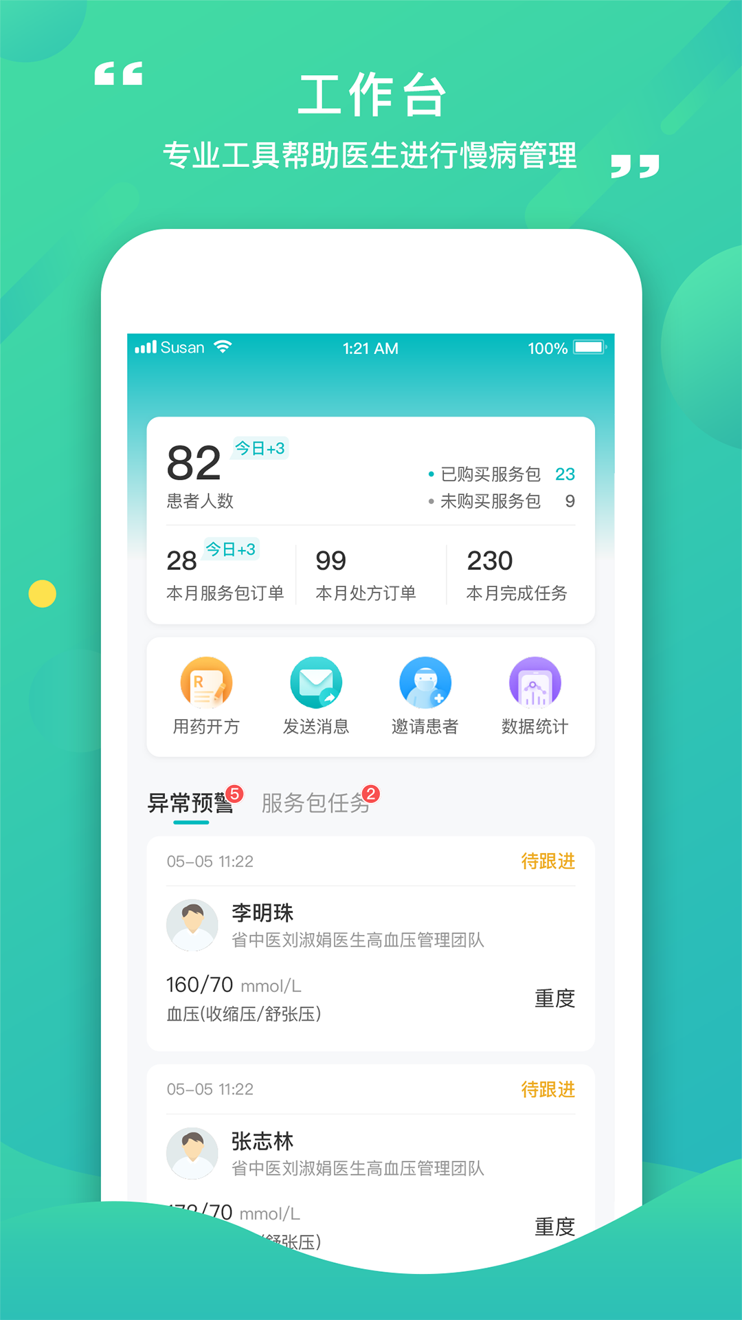 ������ҽappv2.9.7.252 ��׿��