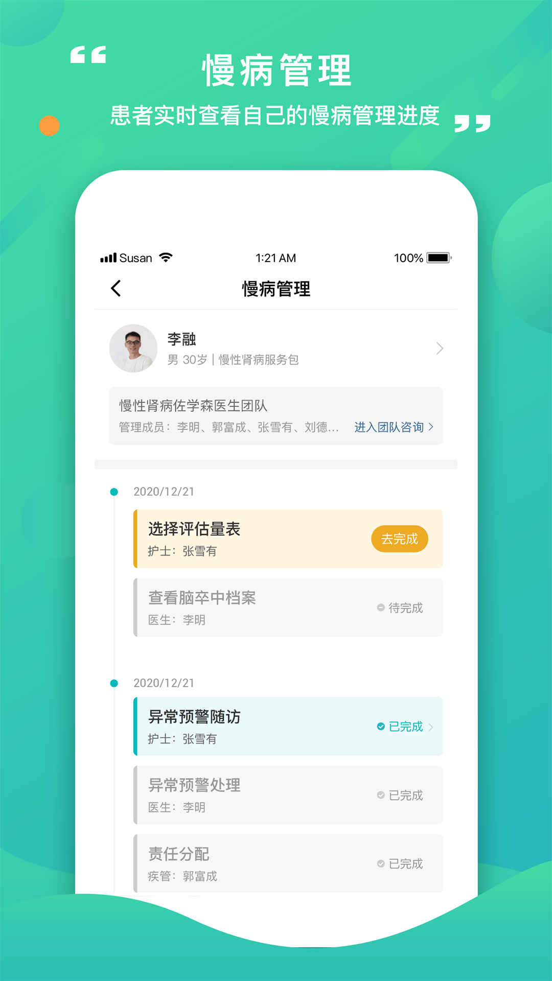 ������ҽappv2.9.7.252 ��׿��