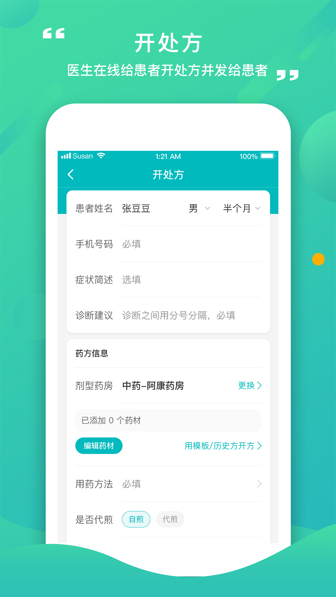 ������ҽappv2.9.7.252 ��׿��