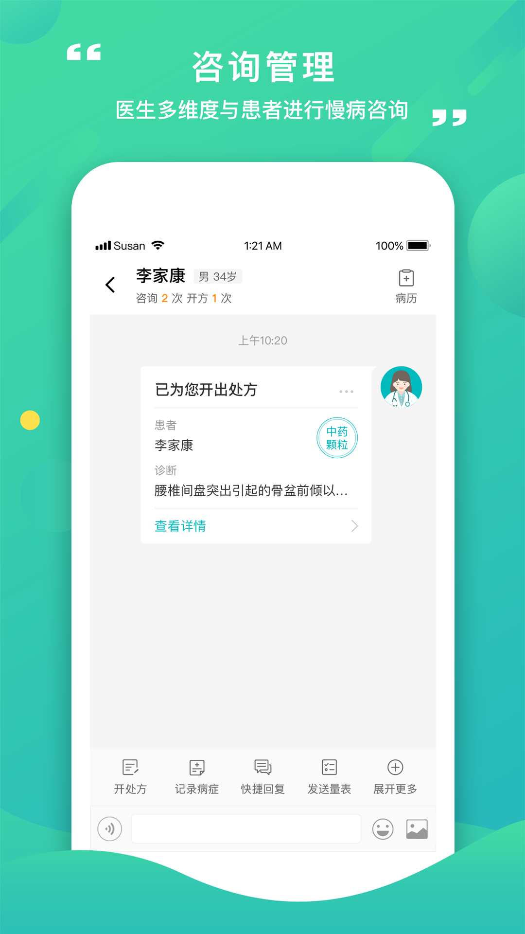 ������ҽappv2.9.7.252 ��׿��