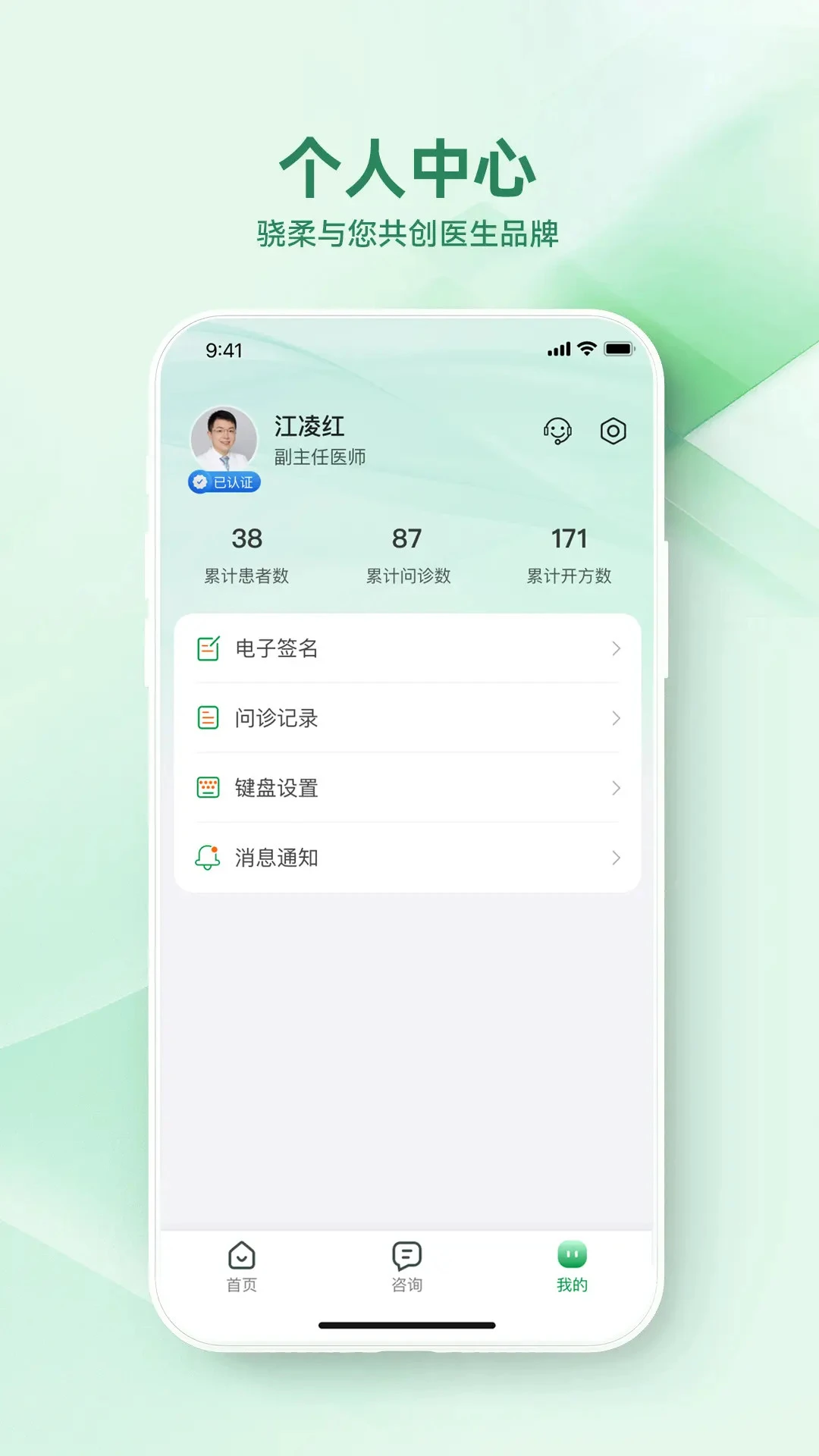 ������ҽԺҽ����appv1.2.6 ��׿��