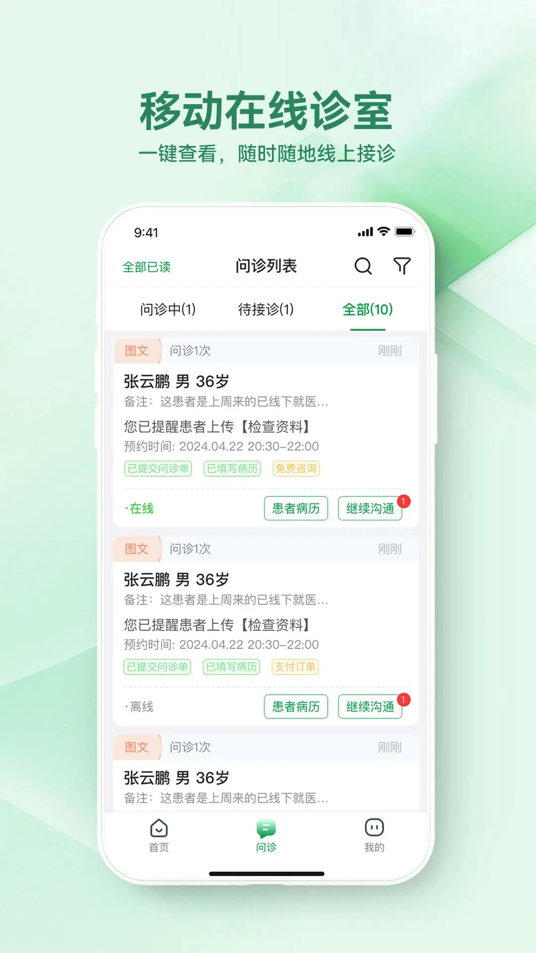 ������ҽԺҽ����appv1.2.6 ��׿��