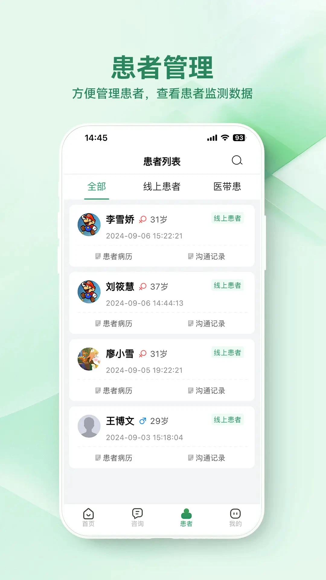 ������ҽԺҽ����appv1.2.6 ��׿��