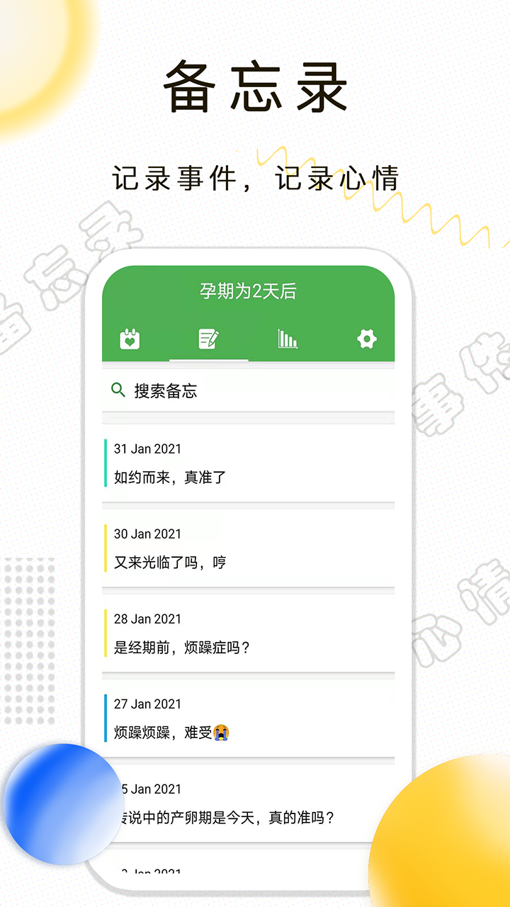 �¾��ڼ�¼appv1.2.34 ��׿��