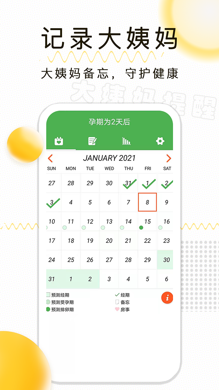 �¾��ڼ�¼appv1.2.34 ��׿��