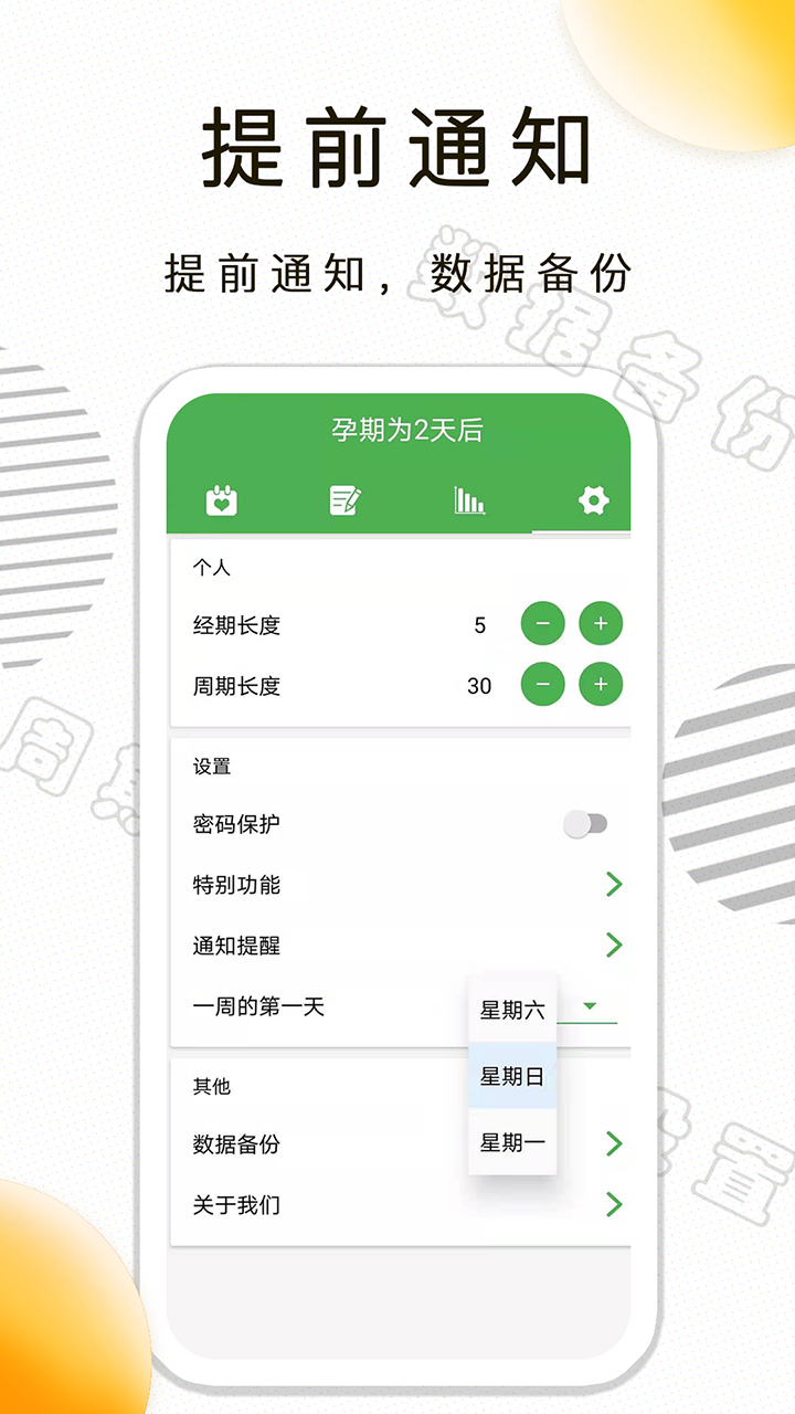 �¾��ڼ�¼appv1.2.34 ��׿��