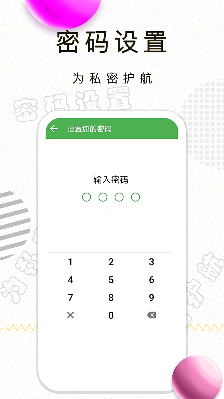 �¾��ڼ�¼appv1.2.34 ��׿��