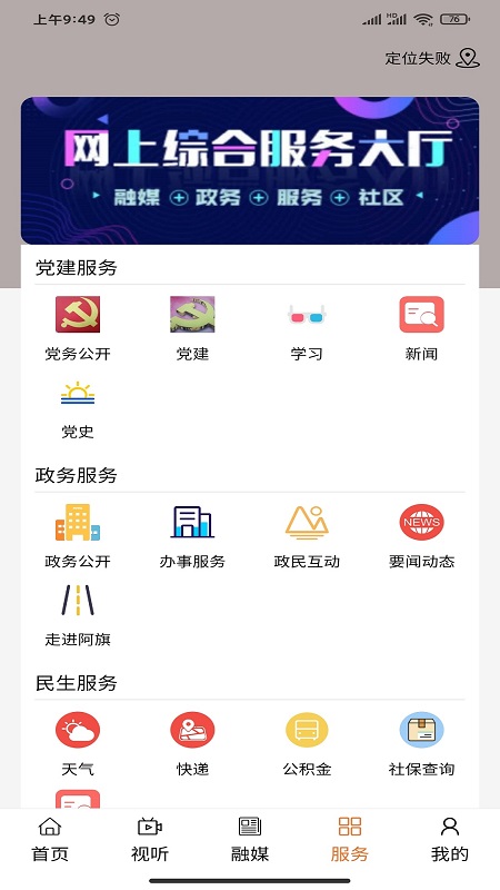 纯净阿鲁科尔沁appv1.2.5 安卓版