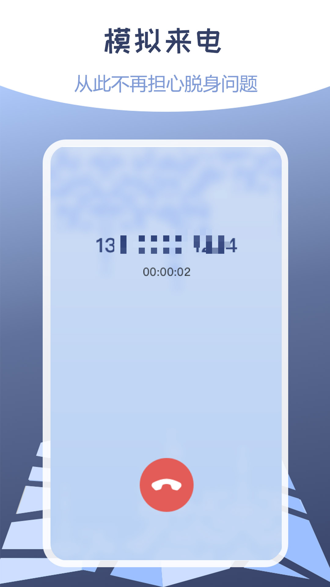 伪装定位appv1.80.06090410 安卓版