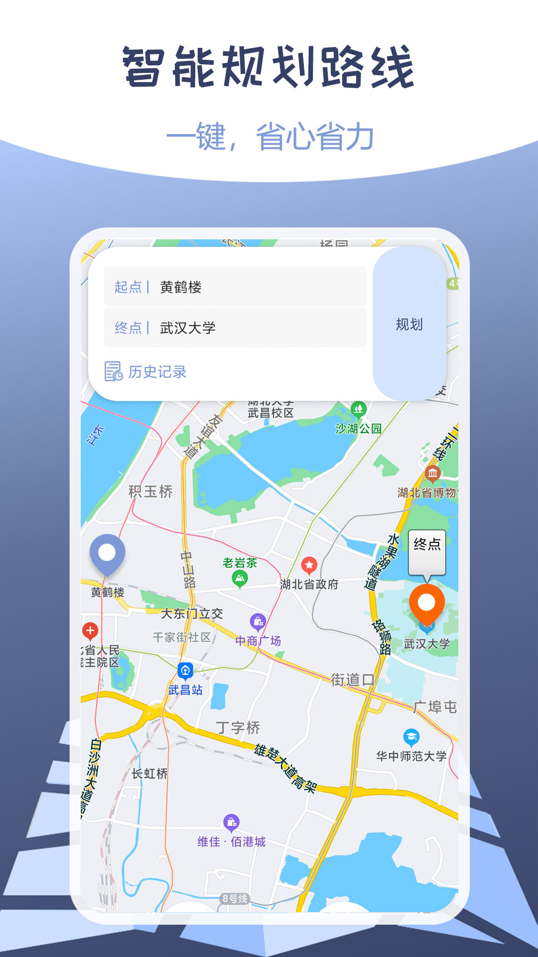 伪装定位appv1.80.06090410 安卓版