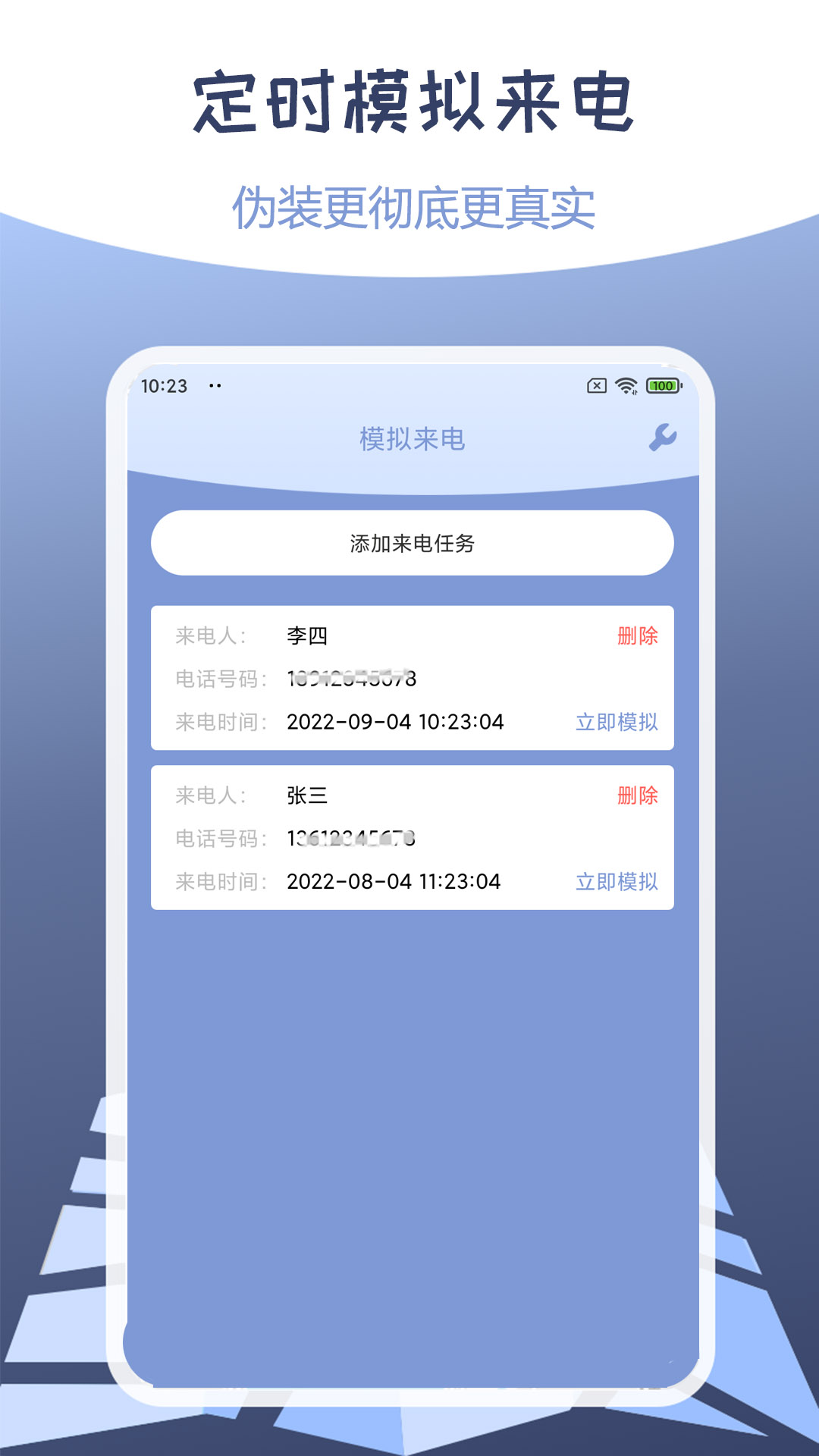 伪装定位appv1.80.06090410 安卓版