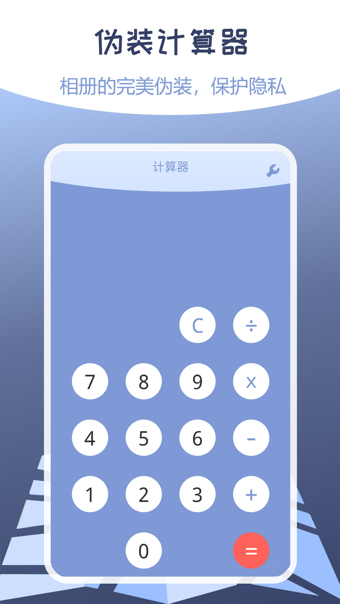 伪装定位appv1.80.06090410 安卓版