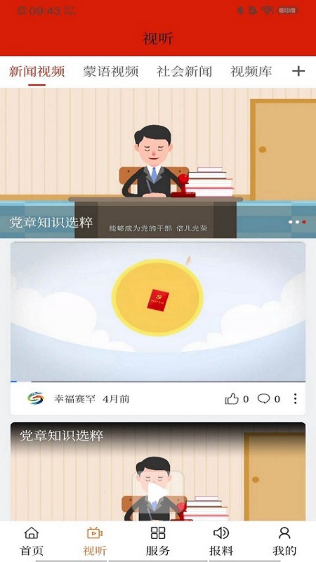 ������V appv1.5.5 ��׿��