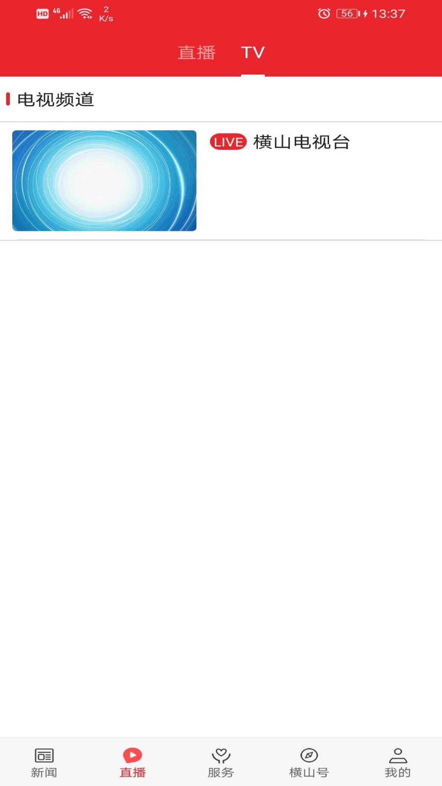 ����ɽappv1.3.3 ��׿��