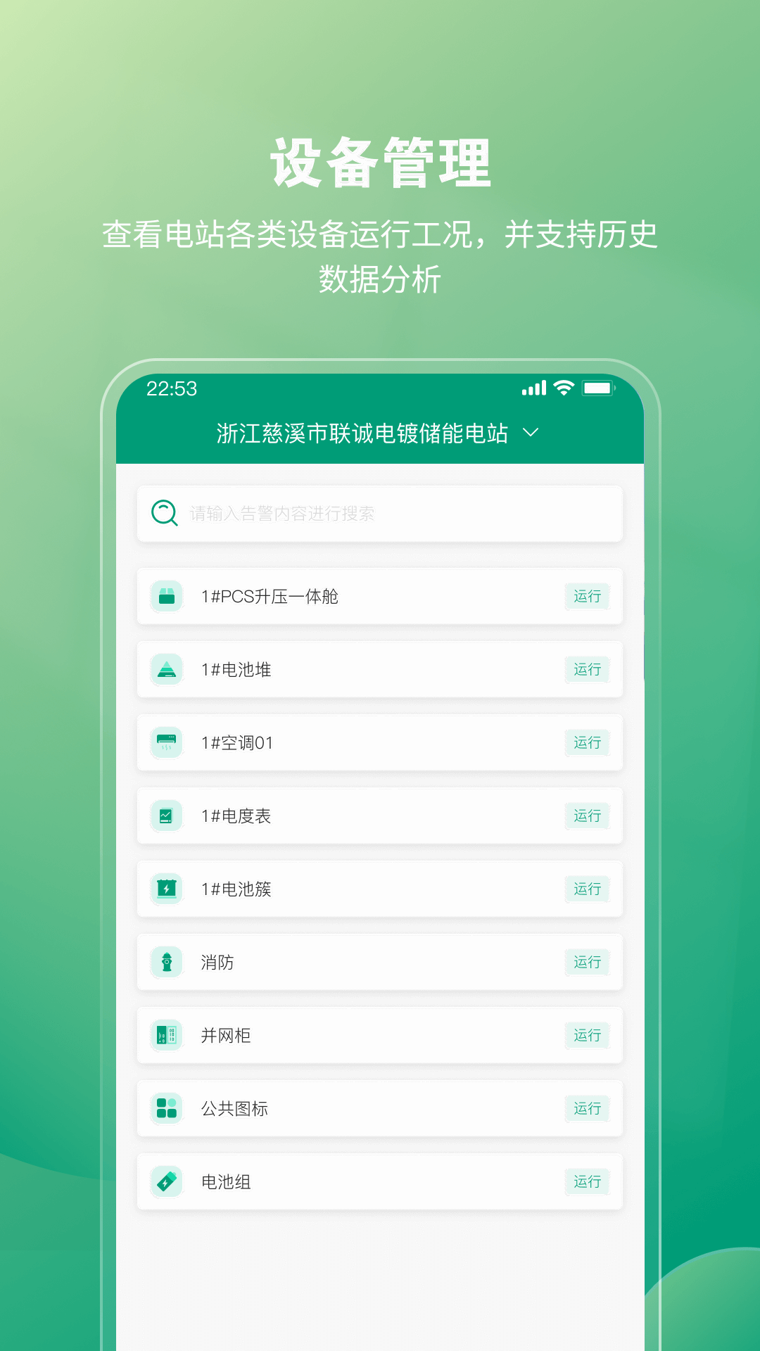 ��������appv2.0.30 ��׿��